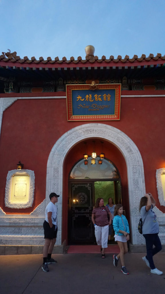 Review: Nine Dragons Restaurant at Epcot's China Pavilion